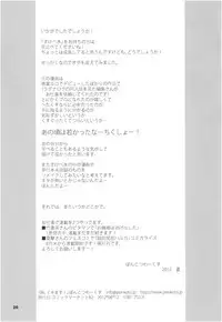 (C82) [Ponkotsu Works] Imouto, Ikimasu!