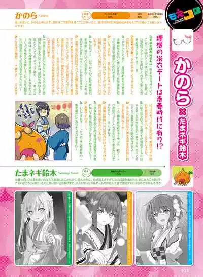 Dengeki Moeoh 2020-08