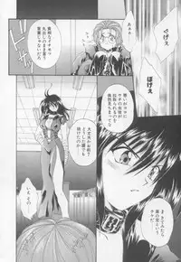 [Kurokawa Mio] Saint Enamel Jogakuin