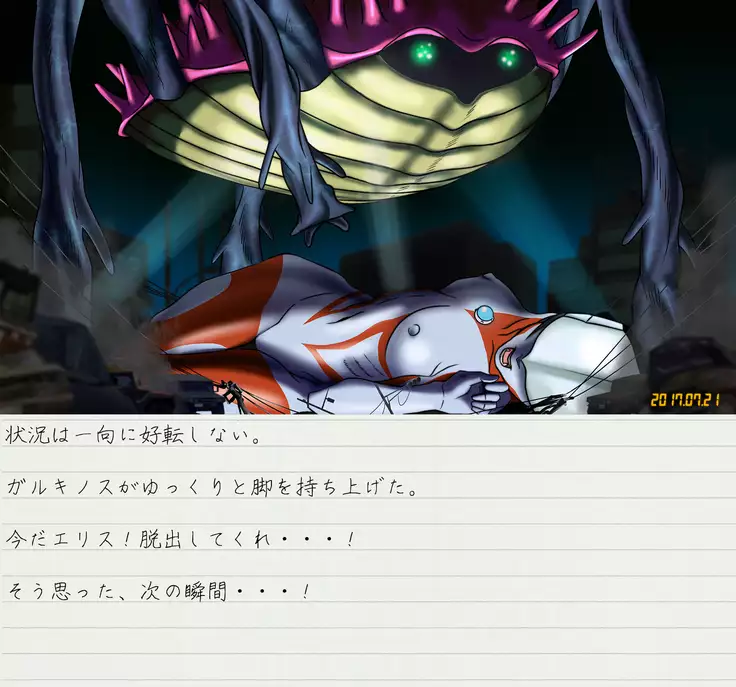 Altra Elis Afflicted Sci-Fi Series