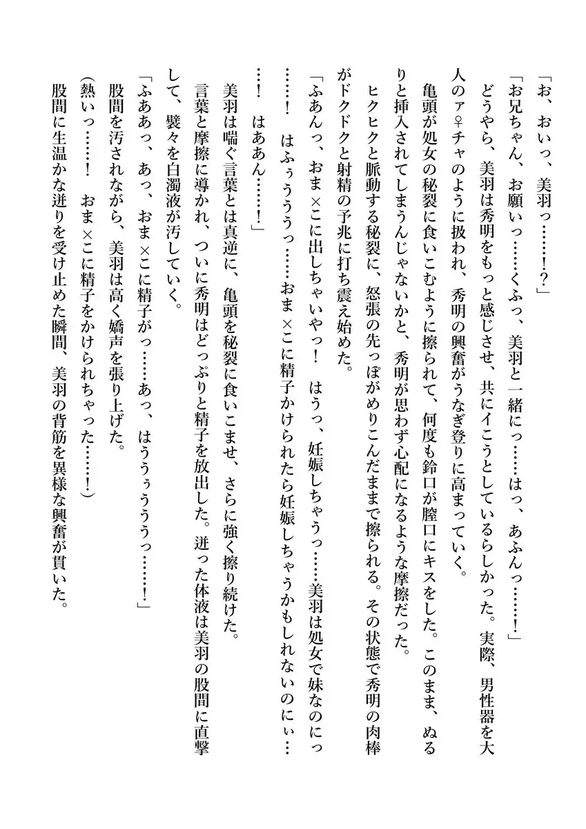 Imouto no Miu ga Zenbu Shite Ageru!