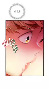 [Juder] Lilith`s Cord | 莉莉丝的脐带 Ch.1-41 [Chinese]