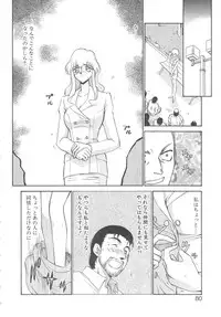 [Taira Hajime] Caster Reiko