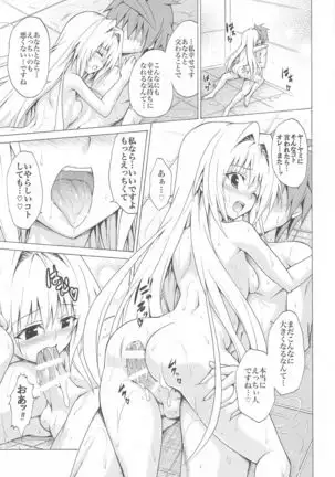 Mezase! Rakuen Keikaku ~Soushuuhen Joukan~