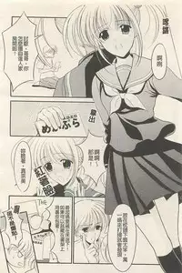 [REN] Toriko - The Captive [Chinese]