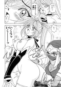 [Kuroiwa Yoshihiro] Fuwa-Fuwa 1