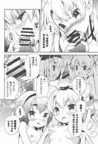 (C87) [Hekiten Kombinat (Kurohekiten)] Tomboysh Girls of The16th Squadron (Kantai Collection -KanColle-)