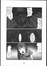 [Zettai Kanzen Rippoutai] Ketsu