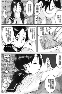 [Ponsuke] Namaiki Shojo [Chinese]