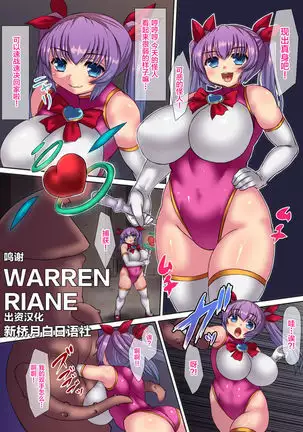 Mahou Shoujo Magical Nagomi