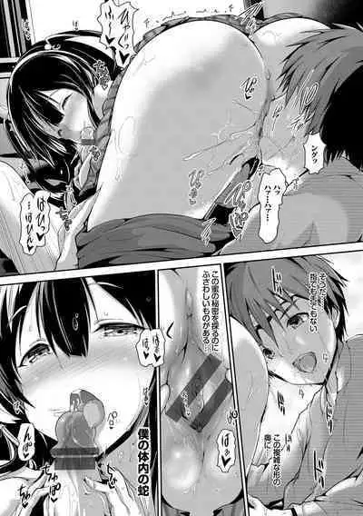 Shoujo Innocent - Girl's Innocent