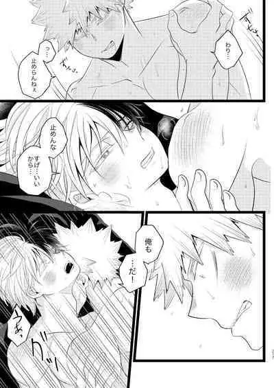 Ima to Mirai no Swap Manga