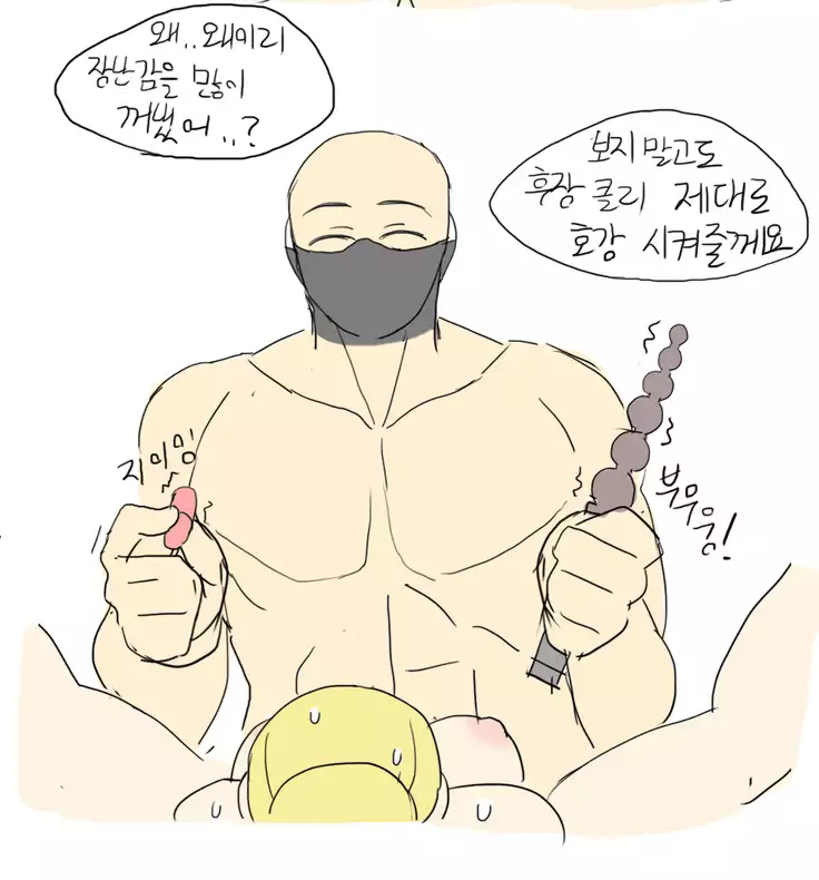 부부 동인지