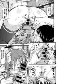 [Joy] Hime x Puri (COMIC Anthurium 021 2015-01) [Chinese] [直人個人漢化]