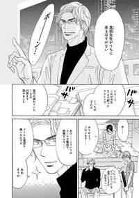 [Takaku Shouko] Ore wa Kawaii Ototo to [Digital]