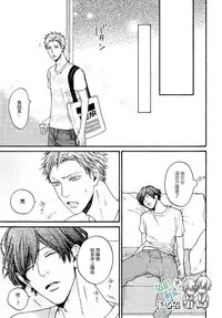 [Hinako] Namaiki Hierarchy | 没大没小的等级制度 [Chinese] [组团下副本汉化组]