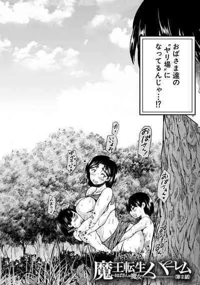 Maou Tensei Harem - Devil Reincarnation