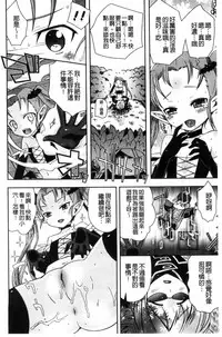 [Ayano Rena] Mannaka | 淫穴之中 [Chinese]