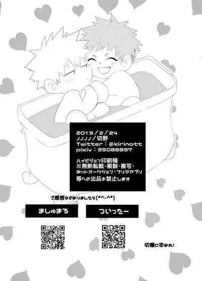 Araburu! Takaburu! Mune Odoru!?