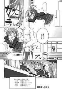 [Amanogami Dai] Kodaimousou Inran Musume