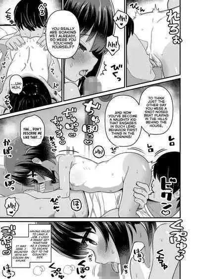 Inaka no Asobi Yori | Beyond Playing In The Countryside