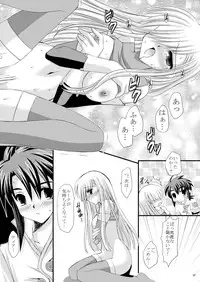 (SC42) [ARC (Tamagawa Yukimaru)] Never Forget (Tales of the Abyss)