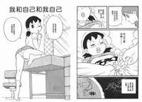 [藤子A熊] 激色貓小釘鐺 [中国翻訳]