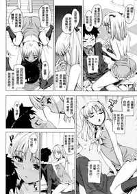 [Ohtomo Takuji] Katekano! Ch. 1-9 [Chinese] [風與黑暗掃圖重嵌]