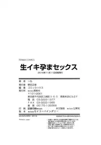 [Kazuhiro] Namaiki Haramasex