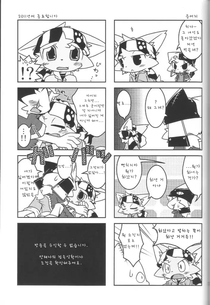 Ko-Gami - Kemonogokko -Blue-