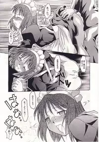 [necopanz] Mayonaka no Taiyou (Tsukihime)