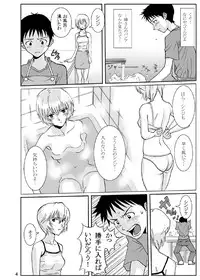 [Homunculus] e-GIRLS Vol.5 Ane=Rei (Neon Genesis Evangelion)