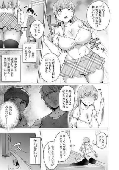 Koi suru otome ha NTR BITCH