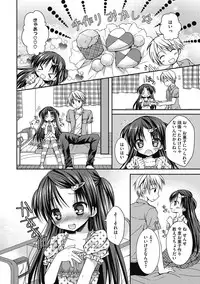 [Rico] Yoiko to Ikenai Houkago [Digital]