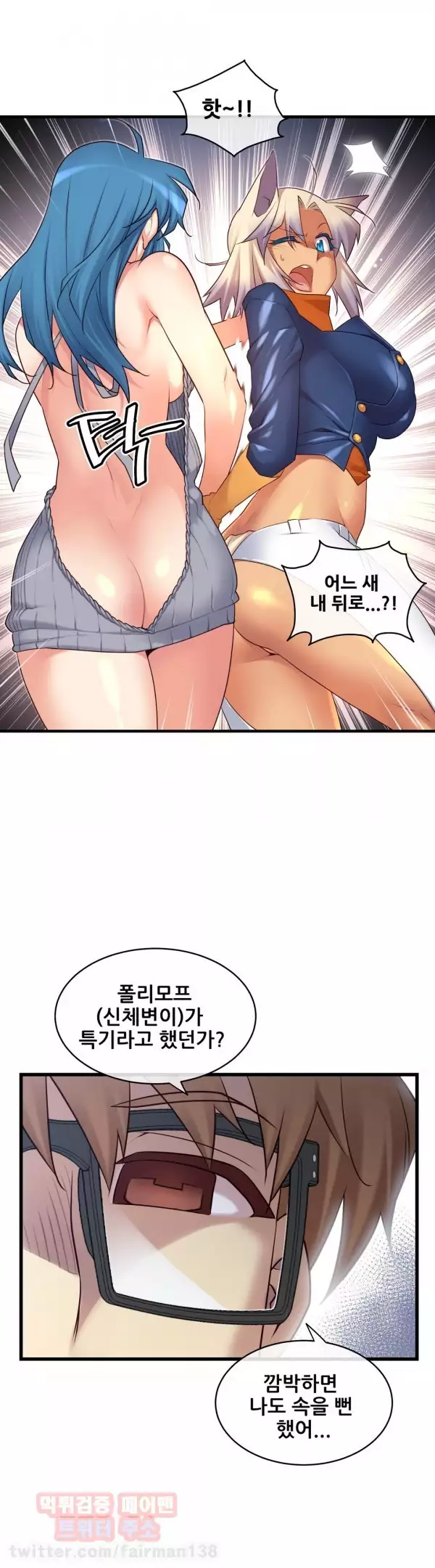 Master in My Dreams Ch.90-116