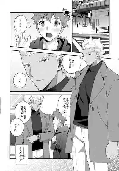 Chotto soko made Koishite Ikimasenka