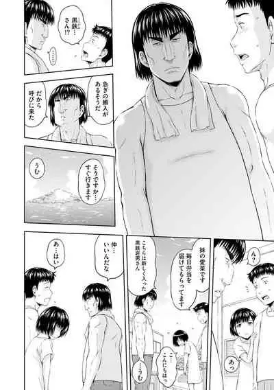 Aiyoku no Wakaba-tachi