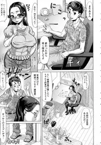 [Minority] Negative Kanako-sensei