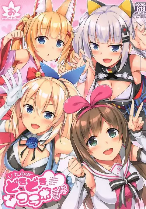 Vtuber Dokidoki Collab Anken