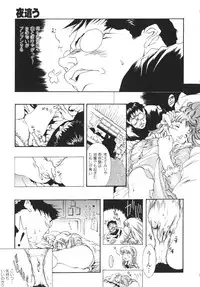 [Katsuragi You] Nikuhida Beni-Iro.