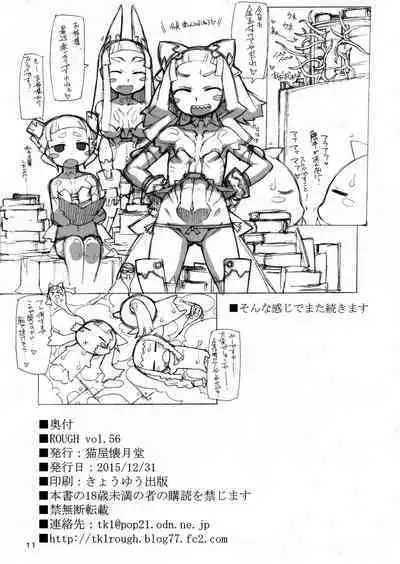 ROUGH Vol. 56