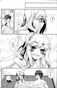 COMIC SIGMA 2014-01 Vol. 77