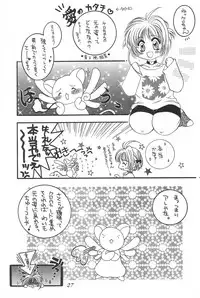 (C53) [Alice Syndrome (Various)] cerise ~Sakura~ (Card Captor Sakura)