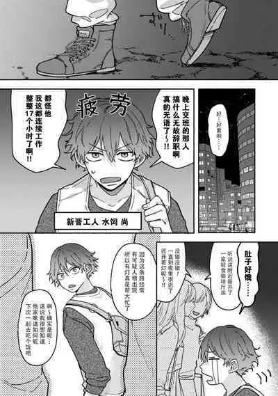 Uso to Yellowknife | 谎言与黄色小刀