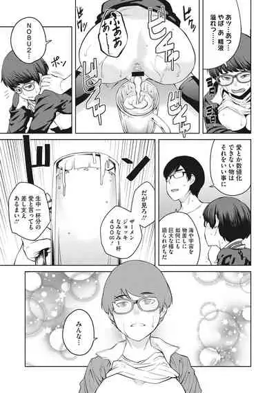 [Shimimaru] Killer Queen [Digital]