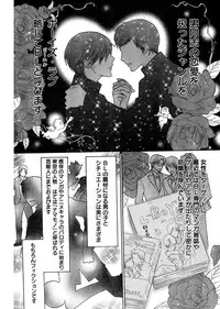 Young Champion Retsu Vol.03