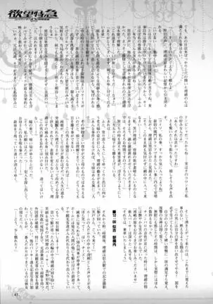 2D Dream Magazine 2016-08 Vol. 89