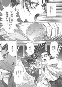 [Kanikuu Kaita] Kemono no You ni Aishite