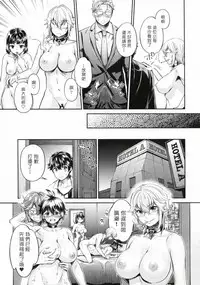 [Umemaru] The Life of Yari-Circle with Unusual Bitches [Chinese] [塔布里斯個人漢化]