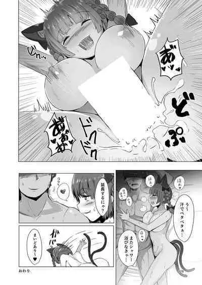 Iyarashi Orin-chan Goudou